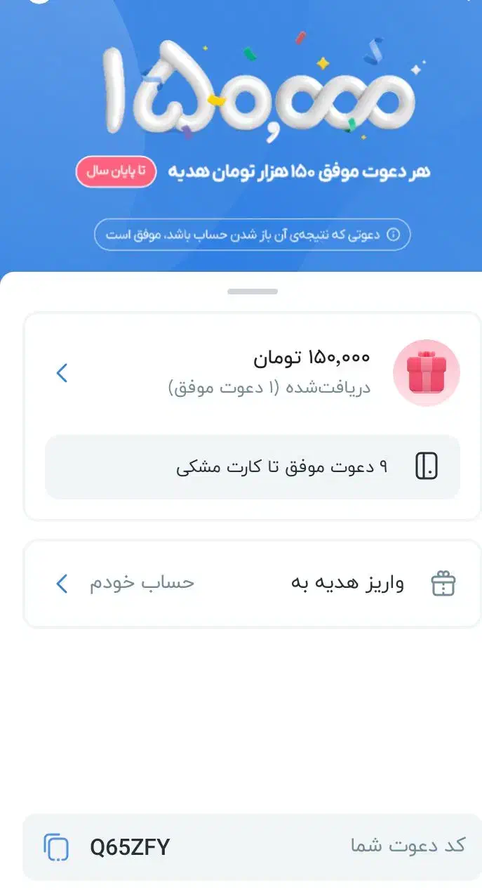 گوشی|موبایل|قم, نیروگاه|دیوار