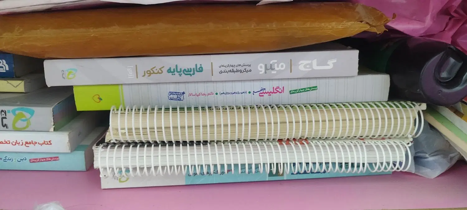 کتب درسی و کمک درسی کنکور|کتاب و مجله آموزشی|اهواز, کوی آزادی|دیوار