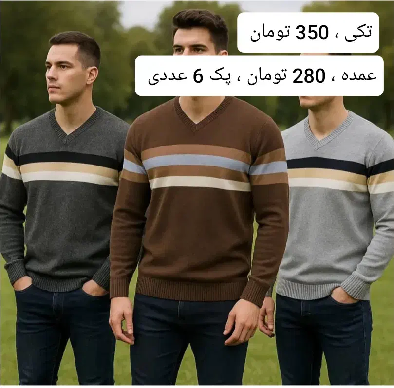 پخش عمده بافت|لباس|یاسوج, |دیوار