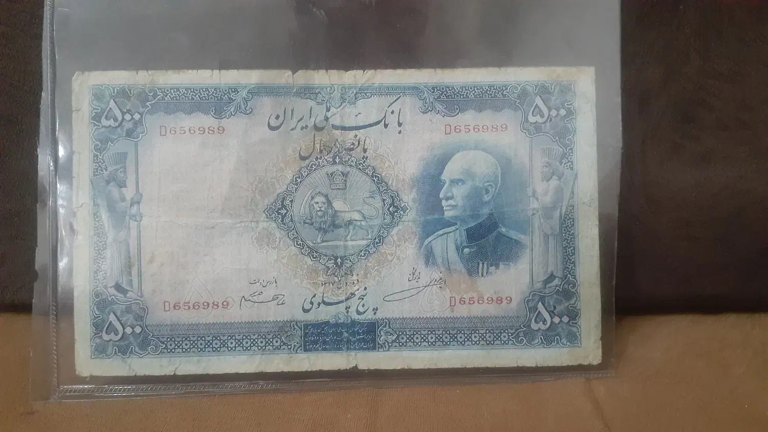 اسکناس پنج پهلوی|کلکسیون سکه، تمبر، اسکناس|بندر انزلی, استادیوم|دیوار