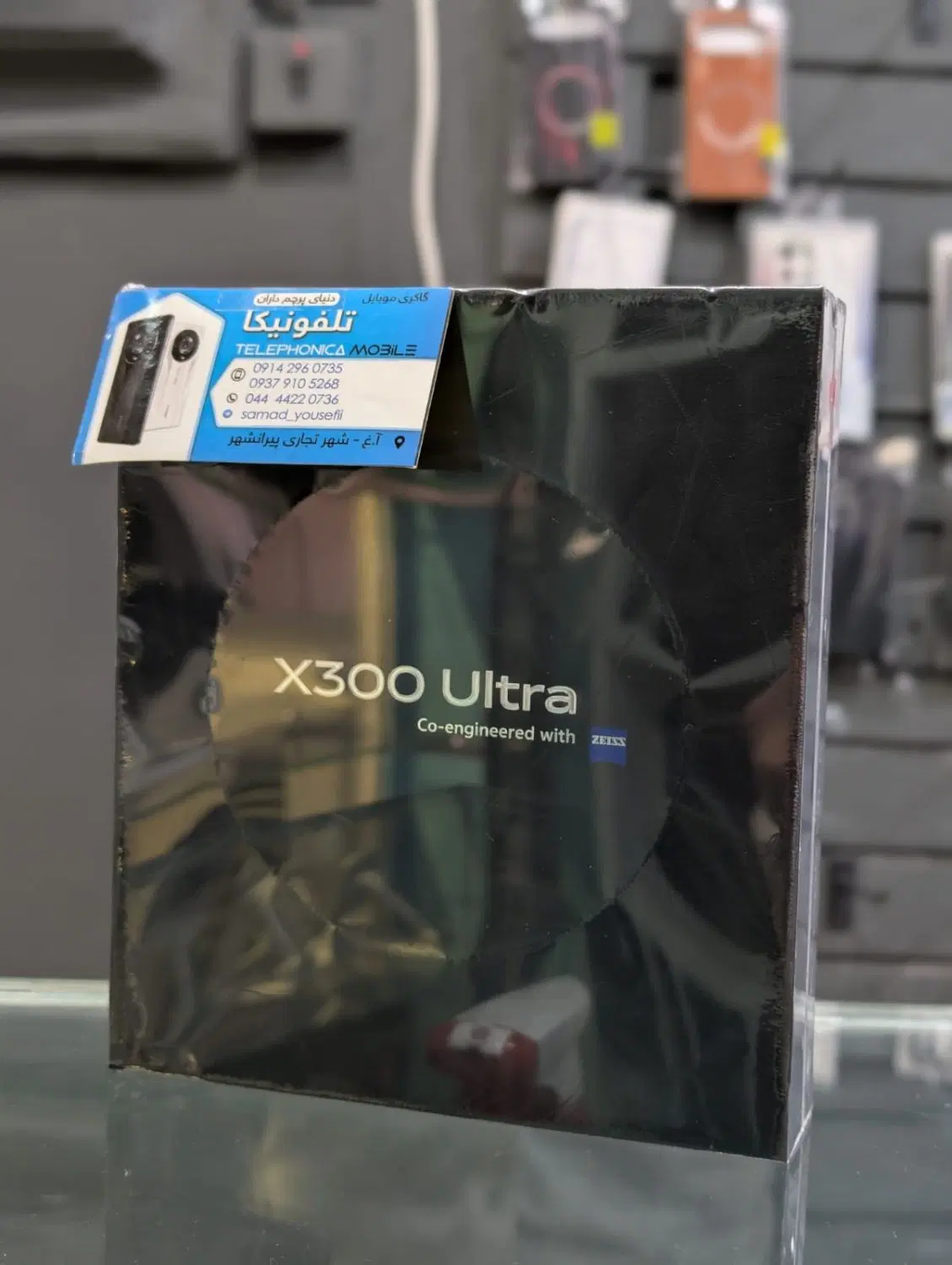 Vivo X300 Ultra|موبایل|تهران, شیخ هادی|دیوار