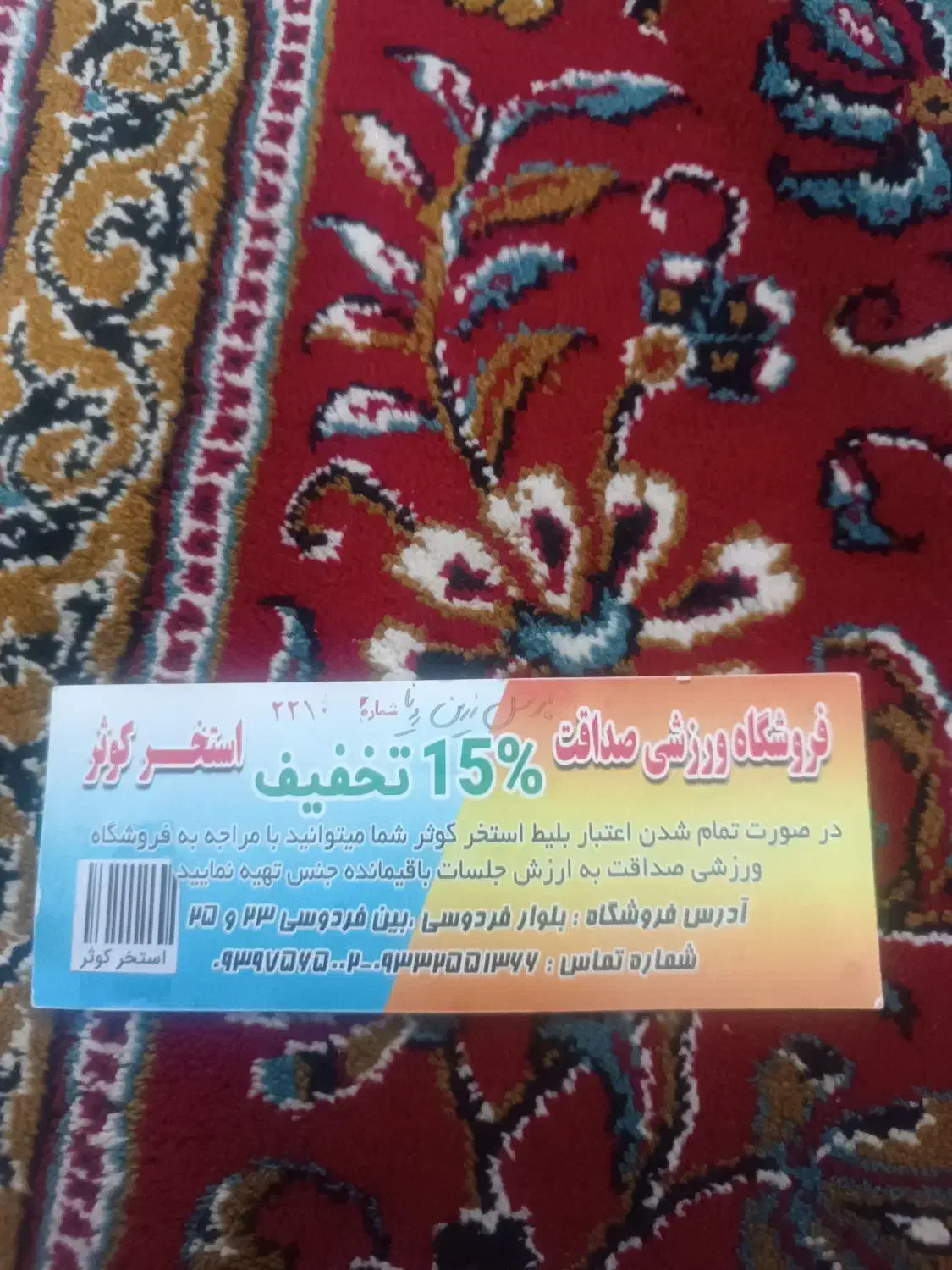 بلیط استخر|بلیت ورزشی|ساوه, |دیوار