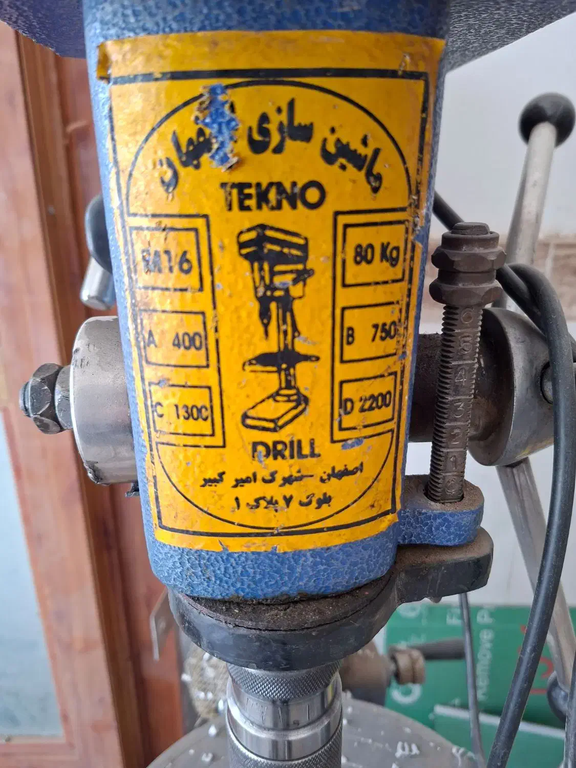 آلومینیوم|ماشین‌آلات صنعتی|الشتر, |دیوار