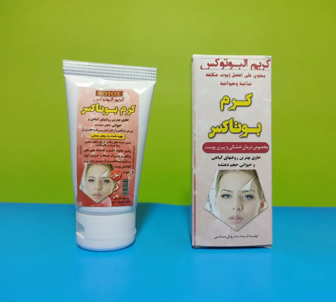 کرم بوتاکس کاملا گیاهی و ارگانیک|آرایشی، بهداشتی، درمانی|قم, شهرک امام حسن|دیوار