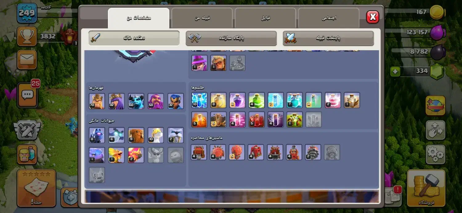 فروش اکانت کلش تاون ۱۵ مکس|کنسول، بازی ویدئویی و آنلاین|ایلام, |دیوار