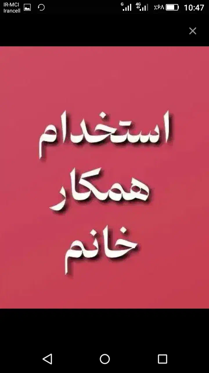 همکاری در تولیدی|استخدام صنعتی، فنی، مهندسی|قم, شاه ابراهیم|دیوار