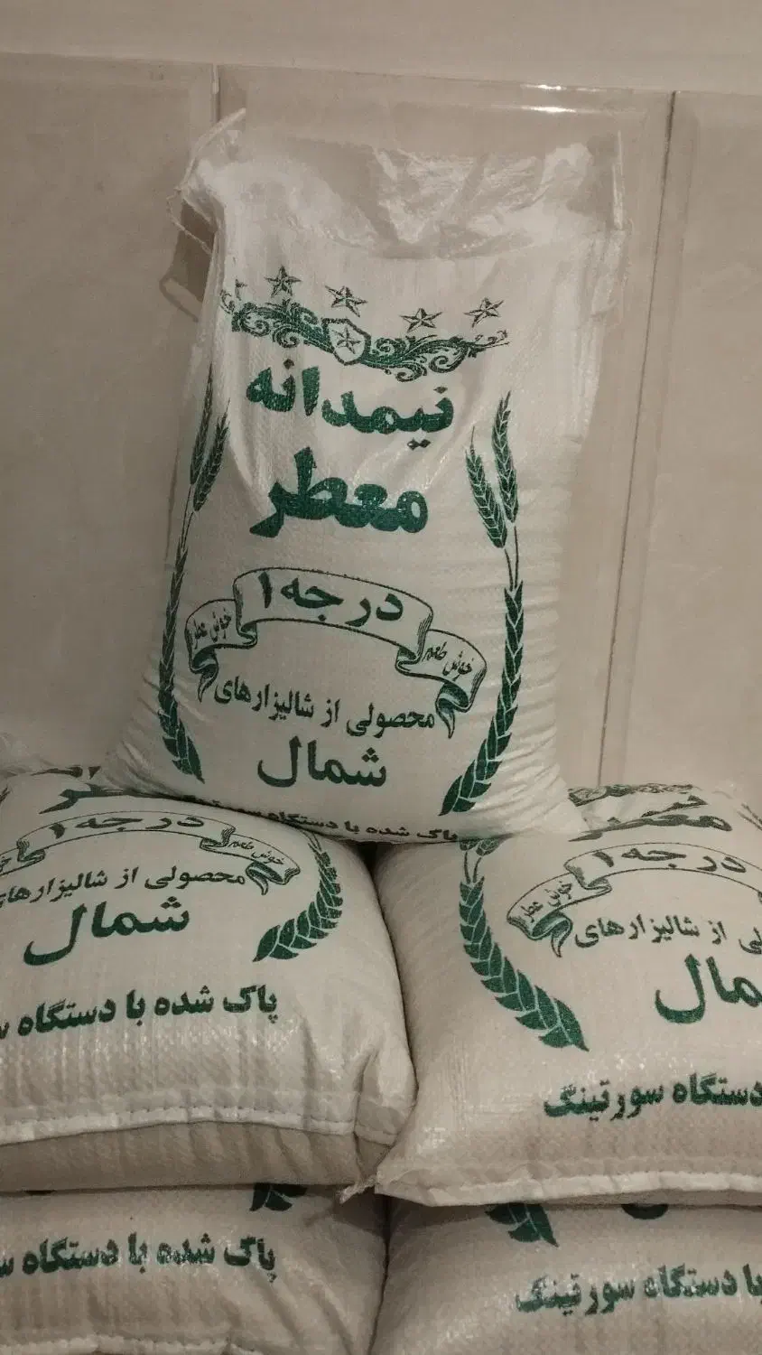 برنج|خوردنی و آشامیدنی|رباطکریم, منجیل آباد|دیوار