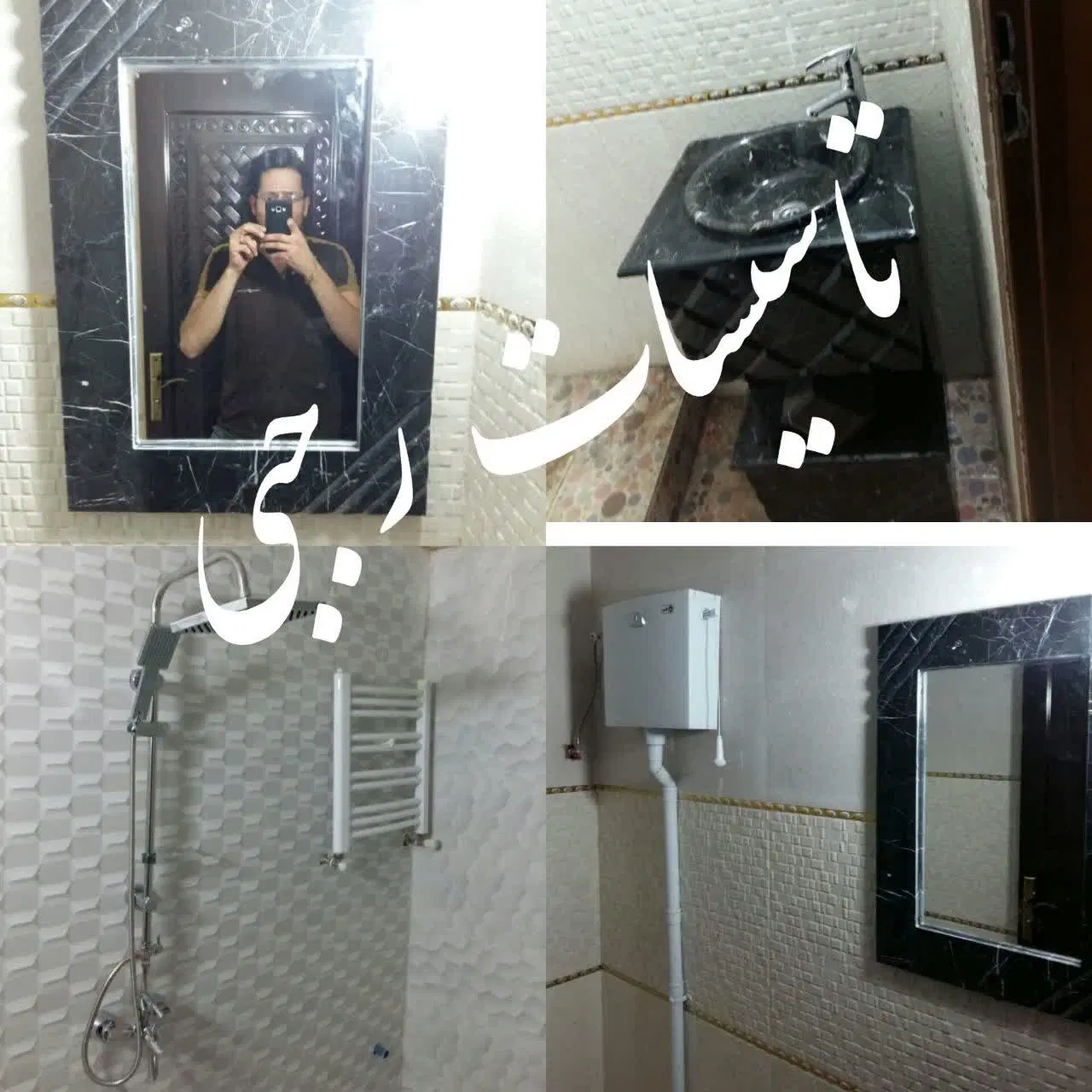 لوله کش آب نصاب شیرآلات آبگرمکن فرنگی رادیات پمپآب|خدمات پیشه و مهارت|قم, زنبیل آباد|دیوار