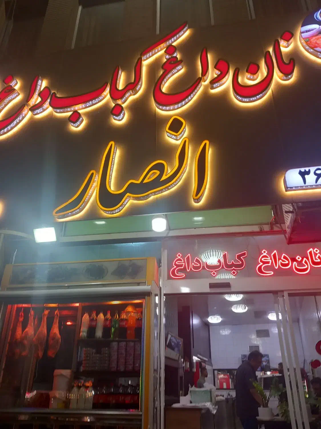 سالن دار جهت کار در کبابی|استخدام خدمات فروشگاه و رستوران|قم, انصار‌الحسین|دیوار
