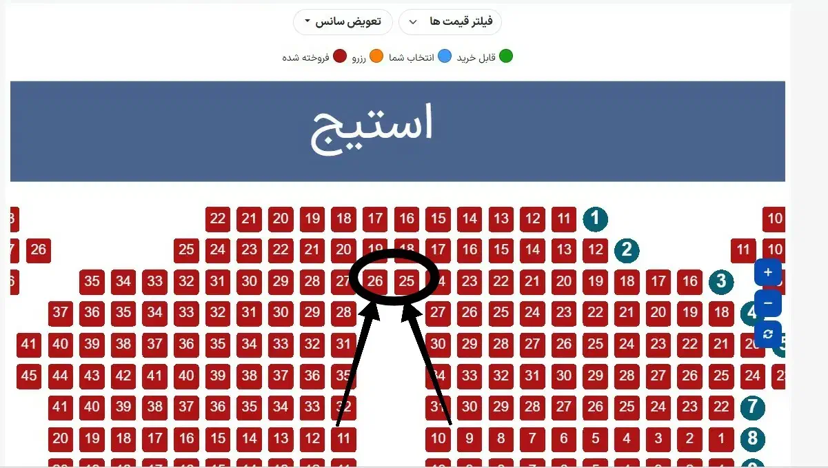 نوان رشت قیمت سایت|بلیت کنسرت|رشت, چله خانه|دیوار