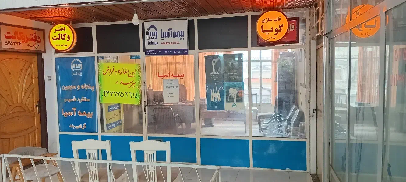 فروش مغازه ۲۲ متری مرکز شهر با تراس و امکانات|فروش مغازه و غرفه|رامسر, |دیوار