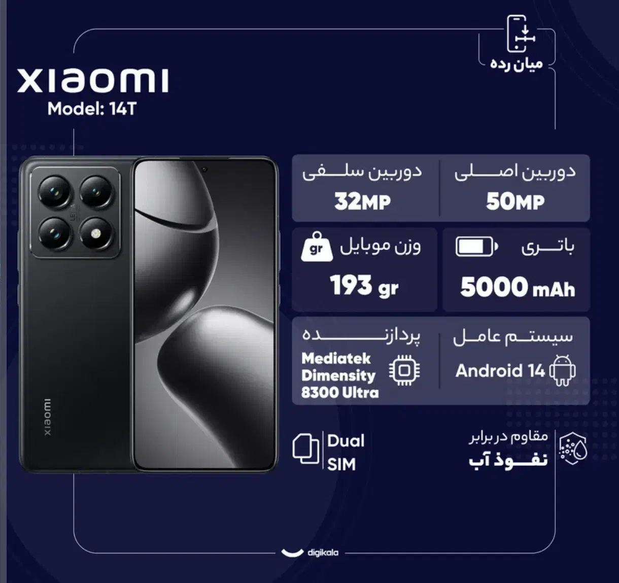 گوشی شیائومی 14T|موبایل|اردبیل, |دیوار