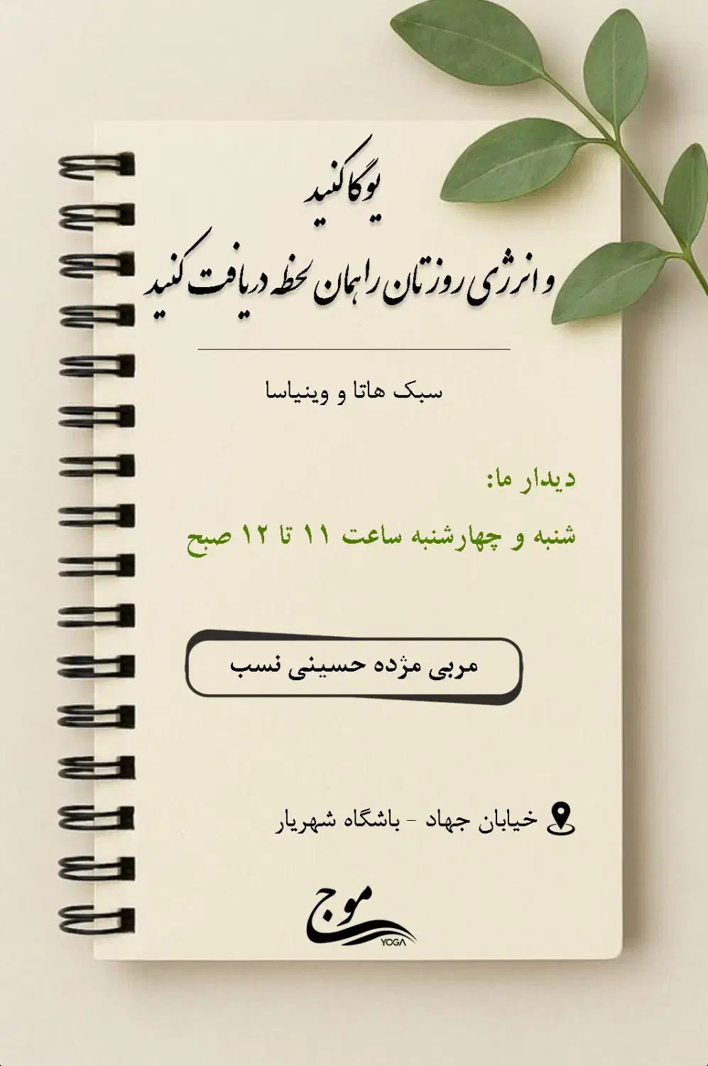 آموزش یوگا در کرمان|خدمات آموزشی|کرمان, |دیوار