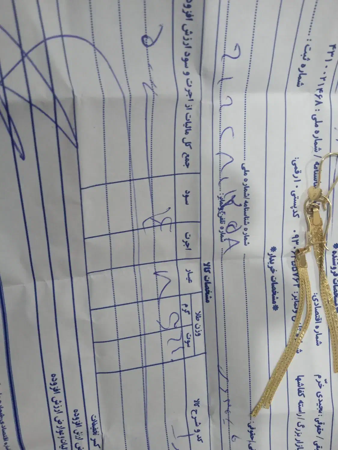 طلا به قیمت تابلو|جواهرات|قزوین, |دیوار