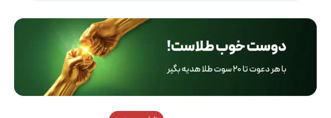 ۲۰۰ هزار تومان جشنواره ملی گلد|کارت هدیه و تخفیف|مشهد, آزادشهر|دیوار