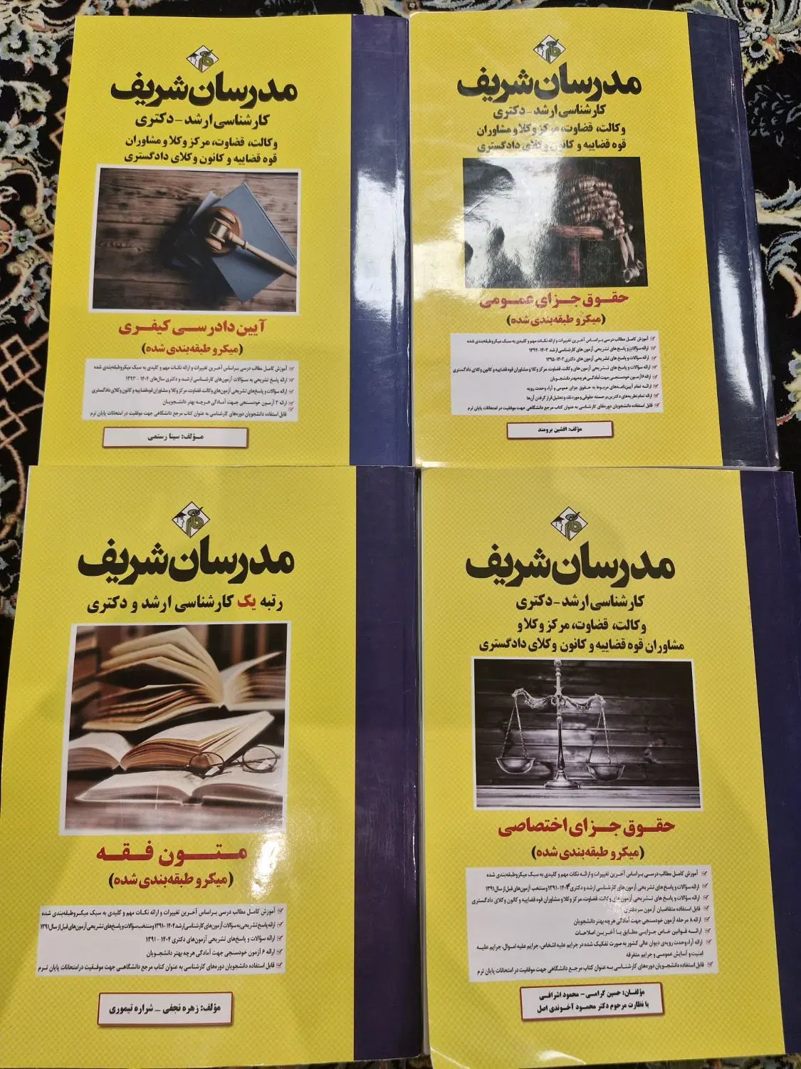 کتاب های وکالت . قضاوت . ارشد حقوقی|کتاب و مجله آموزشی|تهران, بنیهاشم|دیوار