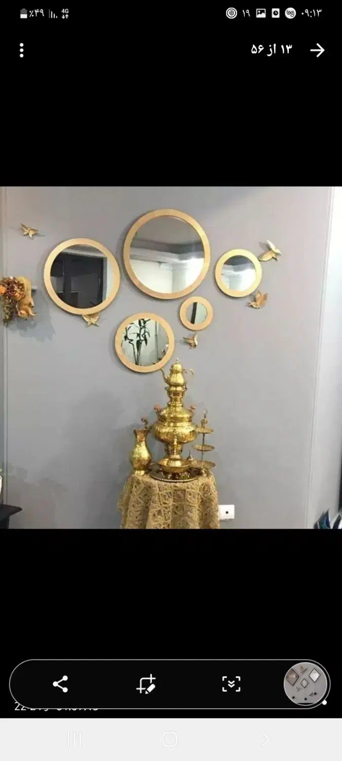 اینه گرد|آینه|زابل, |دیوار