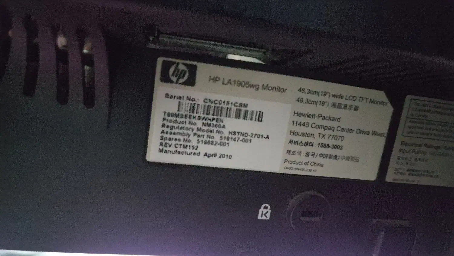 مانیتور 19 اینچ اچ پی|قطعات و لوازم جانبی رایانه|قوچان, |دیوار