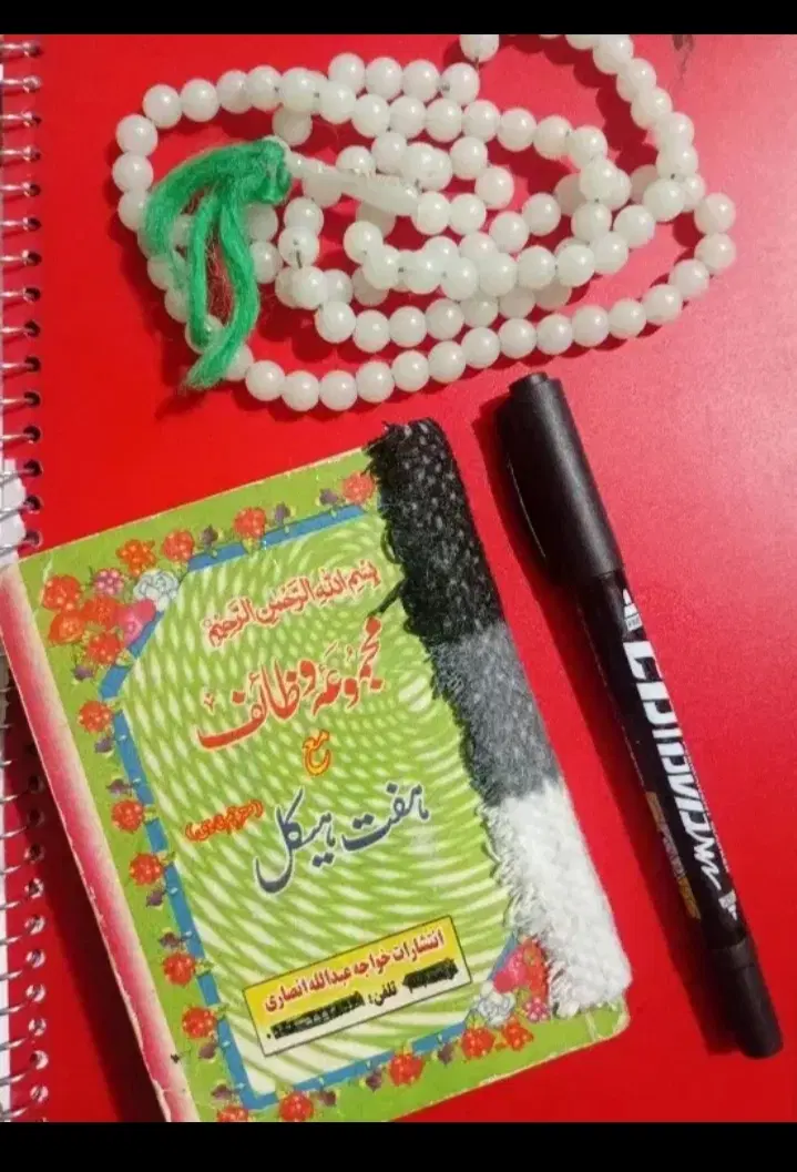 قرانی|کتاب و مجله مذهبی|بیرجند, |دیوار