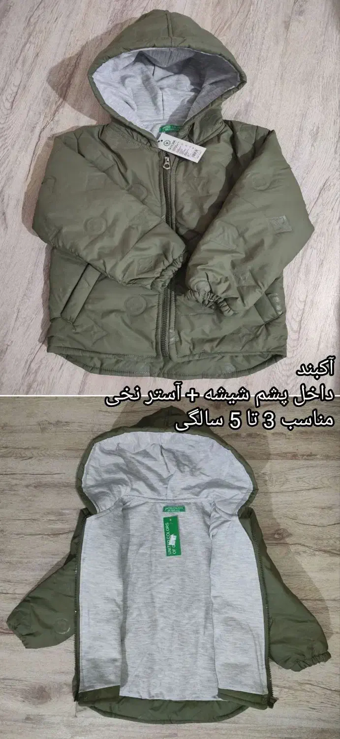 16تا کاپشن هودی شلوار پیراهن شلوارک بچگانه،آکبندن|کفش و لباس بچه|اهر, |دیوار