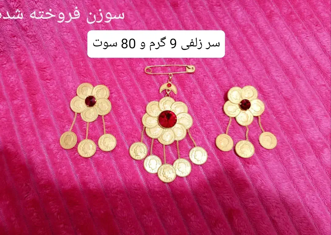 سر زلفی زیبا و نو طرح قاجار|جواهرات|دهدشت, |دیوار