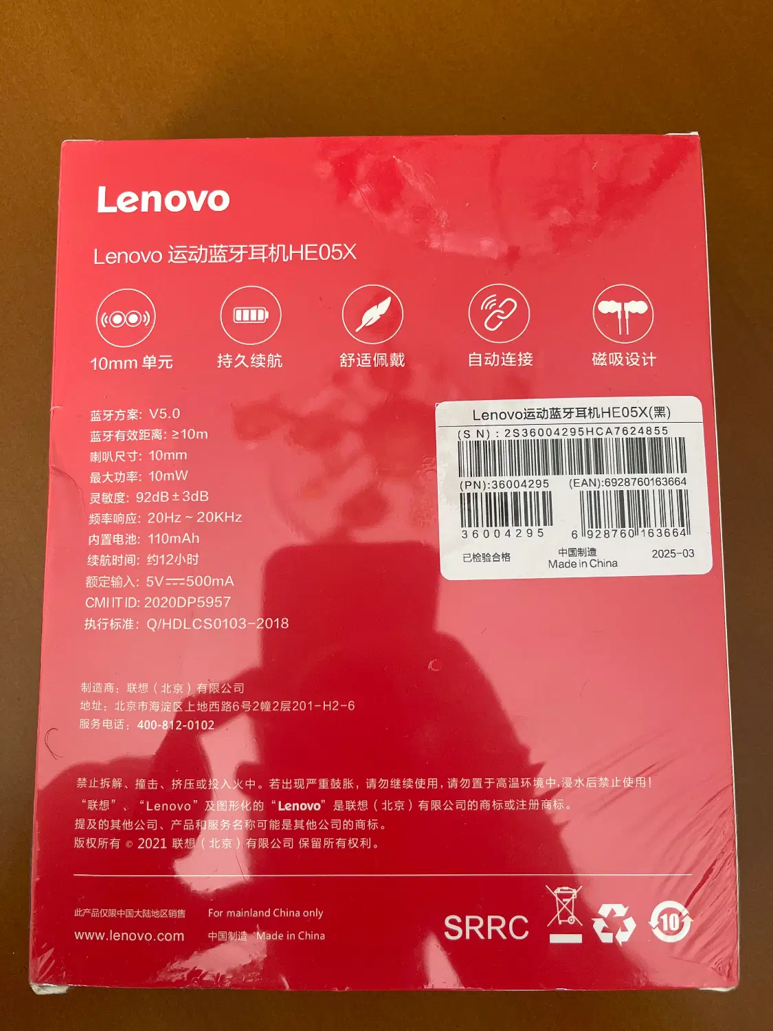 Lenovo he 05 x|قطعات و لوازم جانبی رایانه|تهران, پاسداران|دیوار