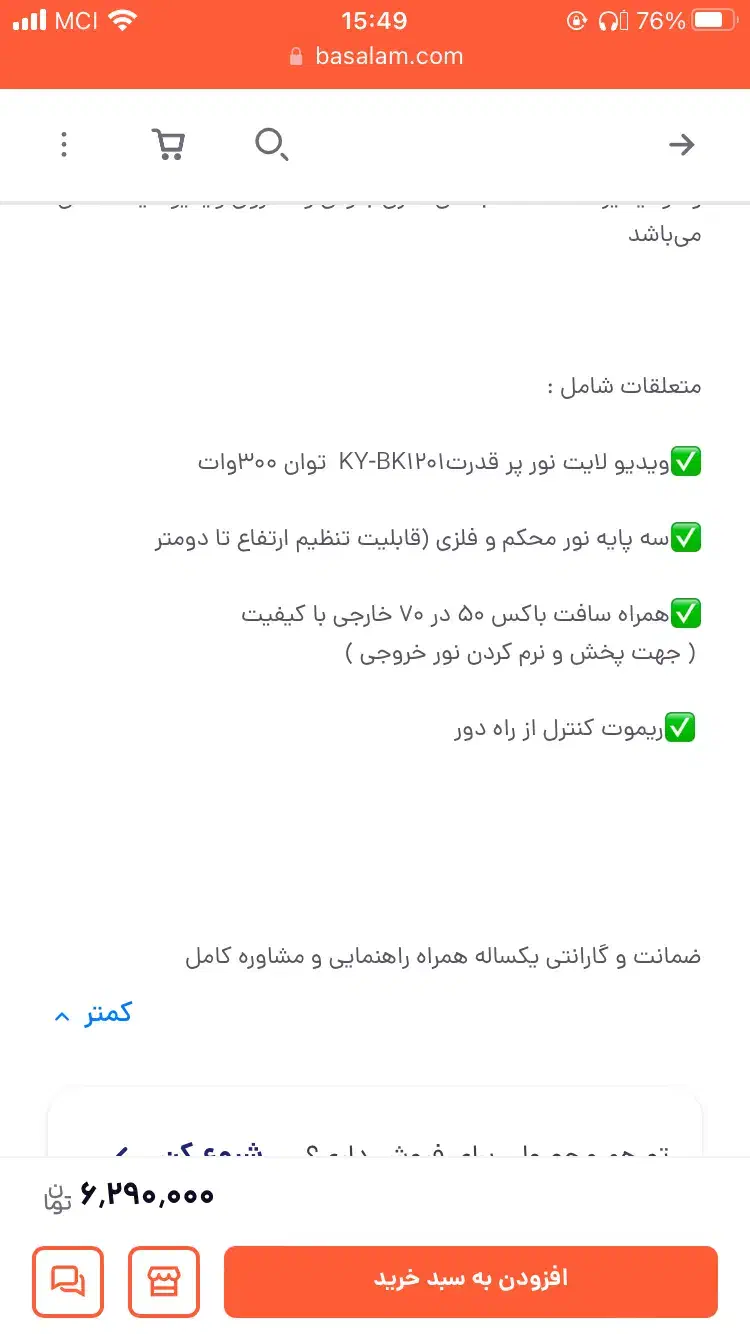 کیت ویدیو لایت همراه با وسایل|دوربین عکاسی و فیلمبرداری|تهران, زرگنده|دیوار