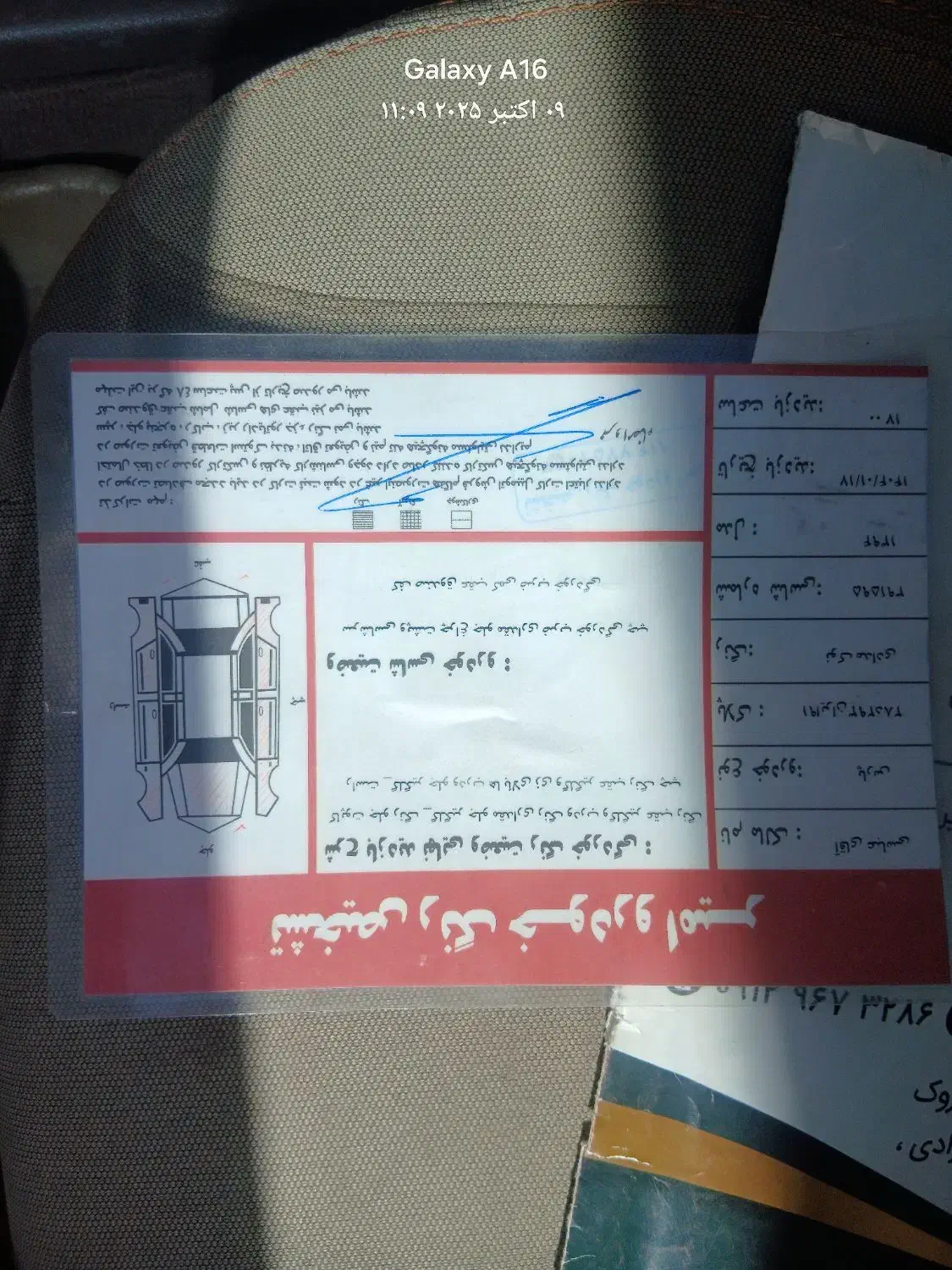 پرشیا|خودرو سواری و وانت|اردبیل, |دیوار