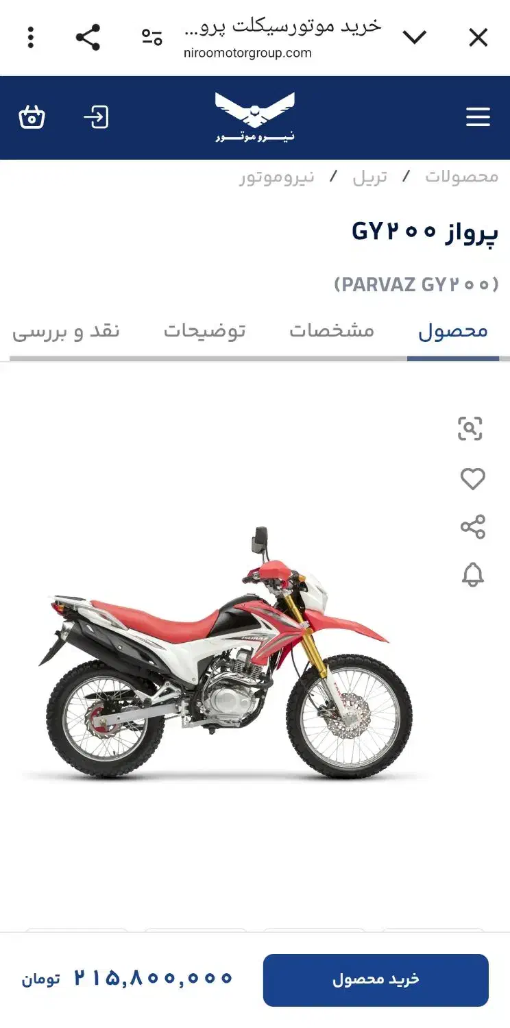 موتور تریل|موتورسیکلت|سنندج, |دیوار