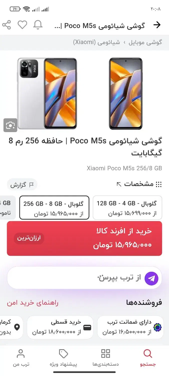 گوشی پوکو m5s|موبایل|ماهان, |دیوار