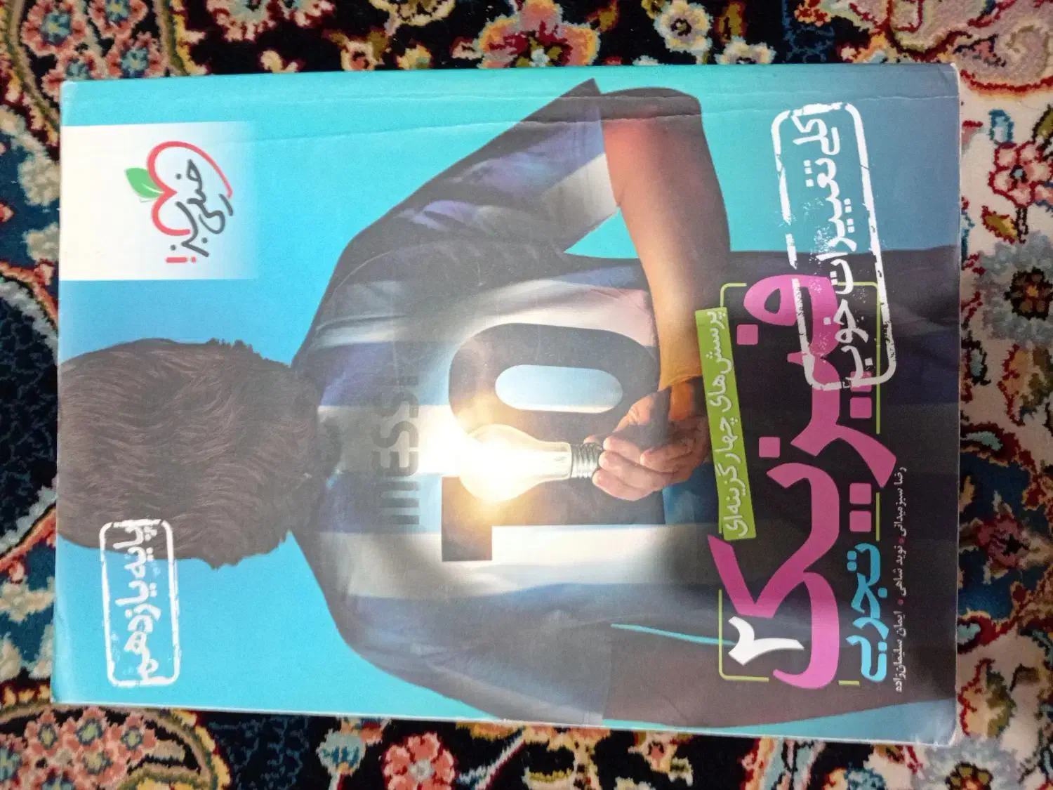 کتاب های کنکور تجربی|کتاب و مجله آموزشی|کرج, کرج نو|دیوار