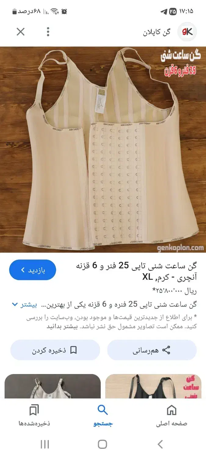 گن ساعت شنی سایز بزرگ ۲x|لباس|رشت, باهنر|دیوار