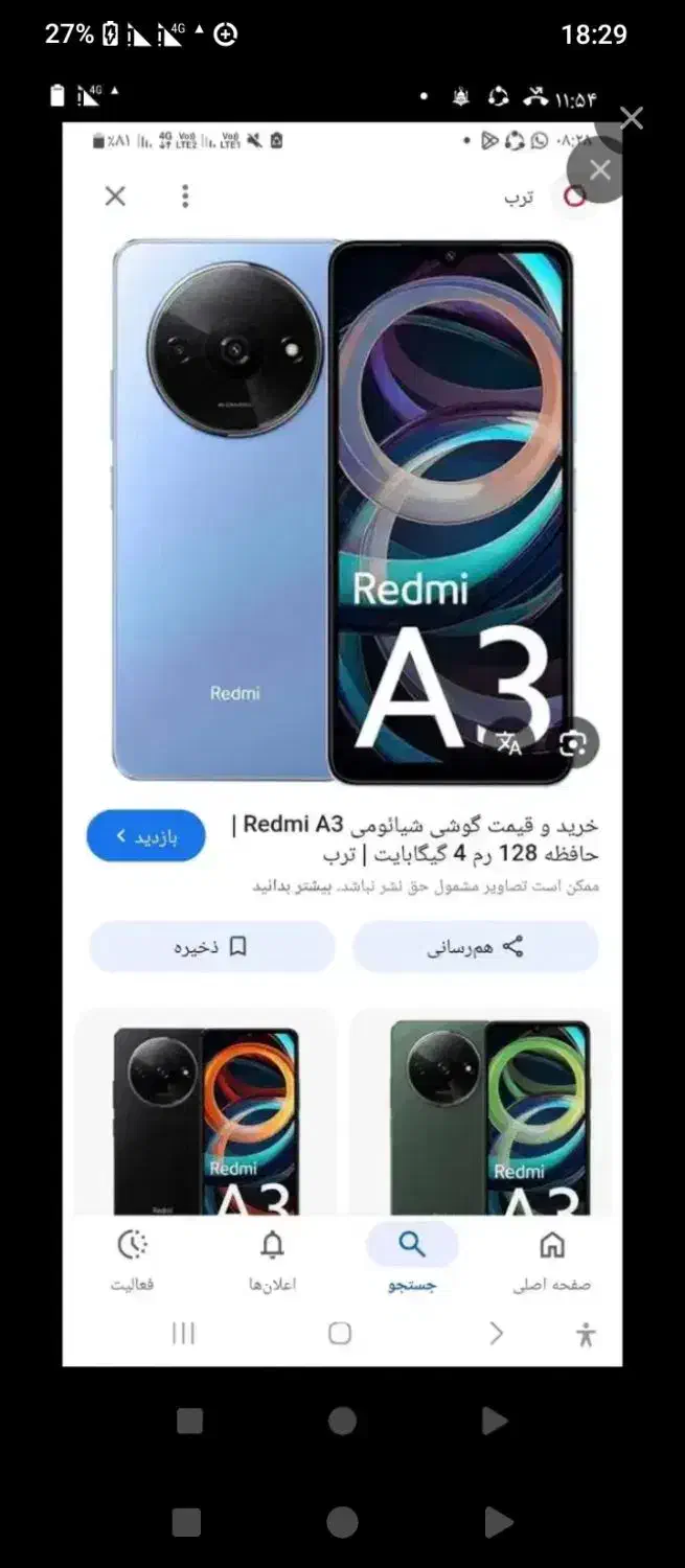 Redmi a3 مشکی|موبایل|ارومیه, |دیوار
