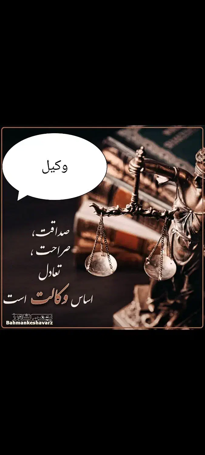 وکیل پایه دادگستری (مشاوره حضوری وتلفنی رایگان)|خدمات مالی، حسابداری، بیمه|تبریز, |دیوار