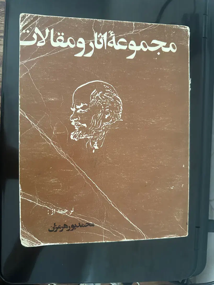 دو کتاب درحد نو|کتاب و مجله تاریخی|سقز, |دیوار