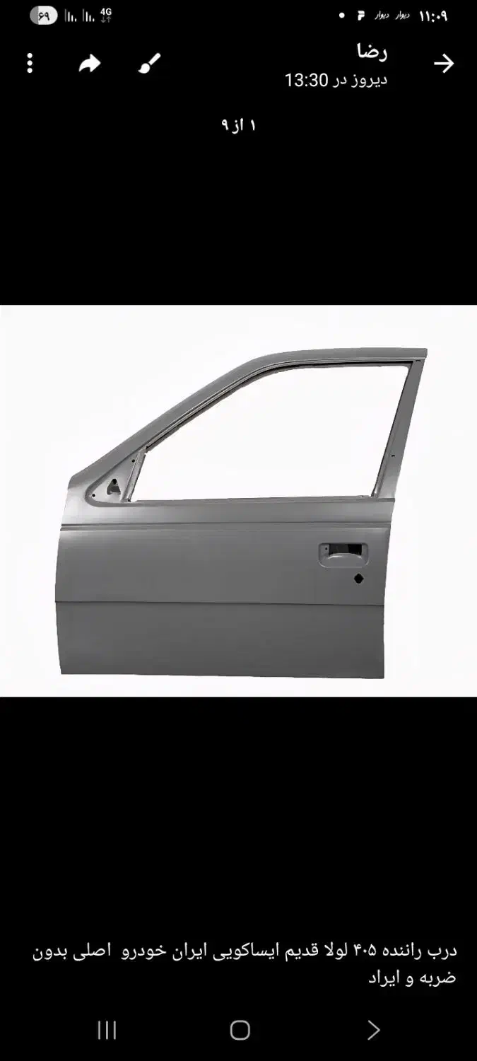 کاپوت ۴۰۵ سفید درب راننده پژو نونو توافقی|قطعات یدکی و لوازم جانبی|زابل, |دیوار