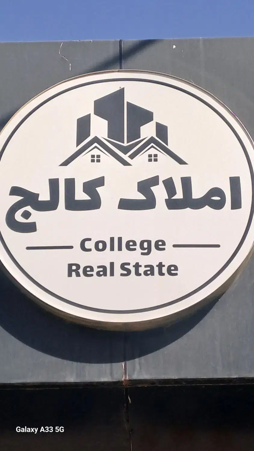 کاوه / ۱۲۵ متری / ۳ خواب|فروش آپارتمان|سبزوار, فرهنگیان|دیوار