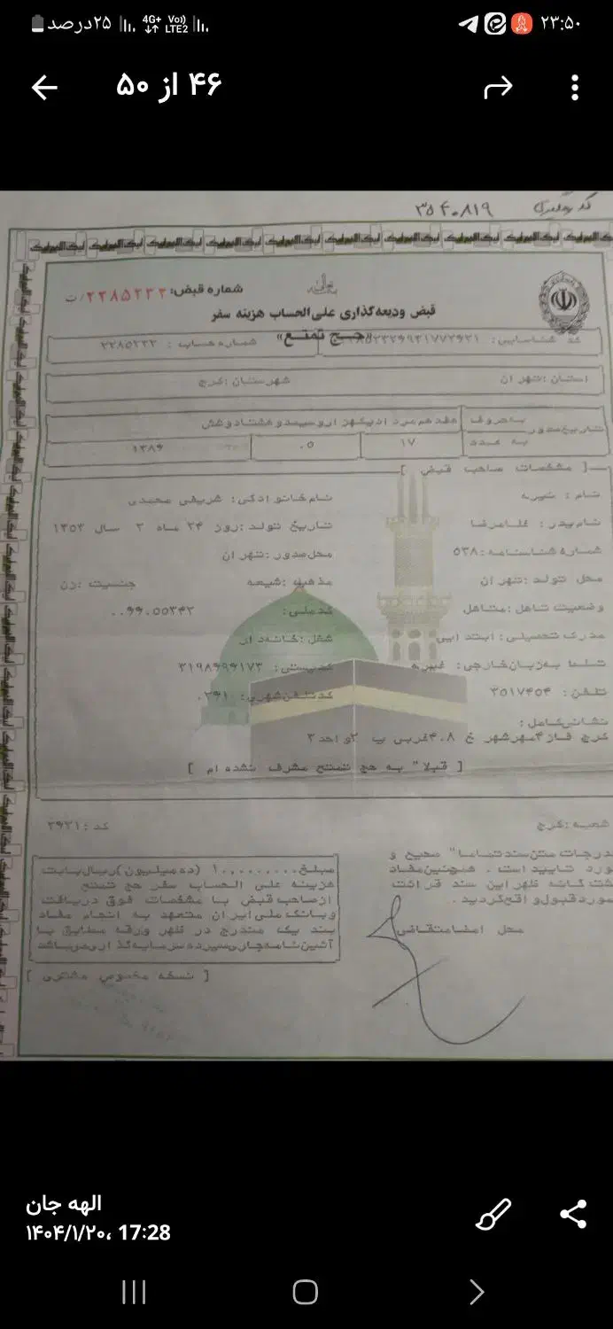 حج تمتع سال ۸۶ آماده اعزام.|تور و چارتر|کرج, شهرک دریا|دیوار