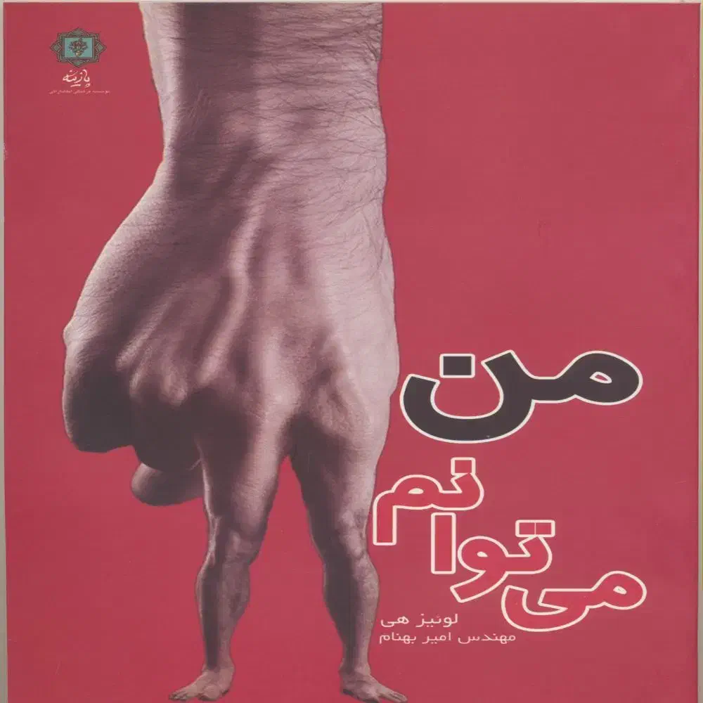 فروش کتب تخفیف دار|کتاب و مجله آموزشی|تهران, فلسطین (میدان انقلاب)|دیوار