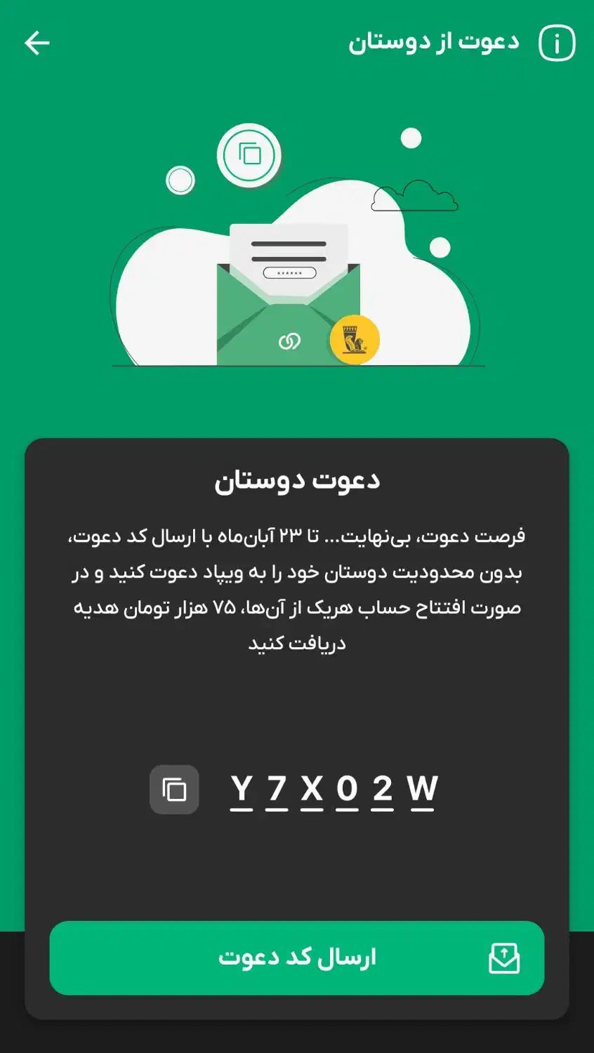 ویپاد|کارت هدیه و تخفیف|خرمشهر, |دیوار