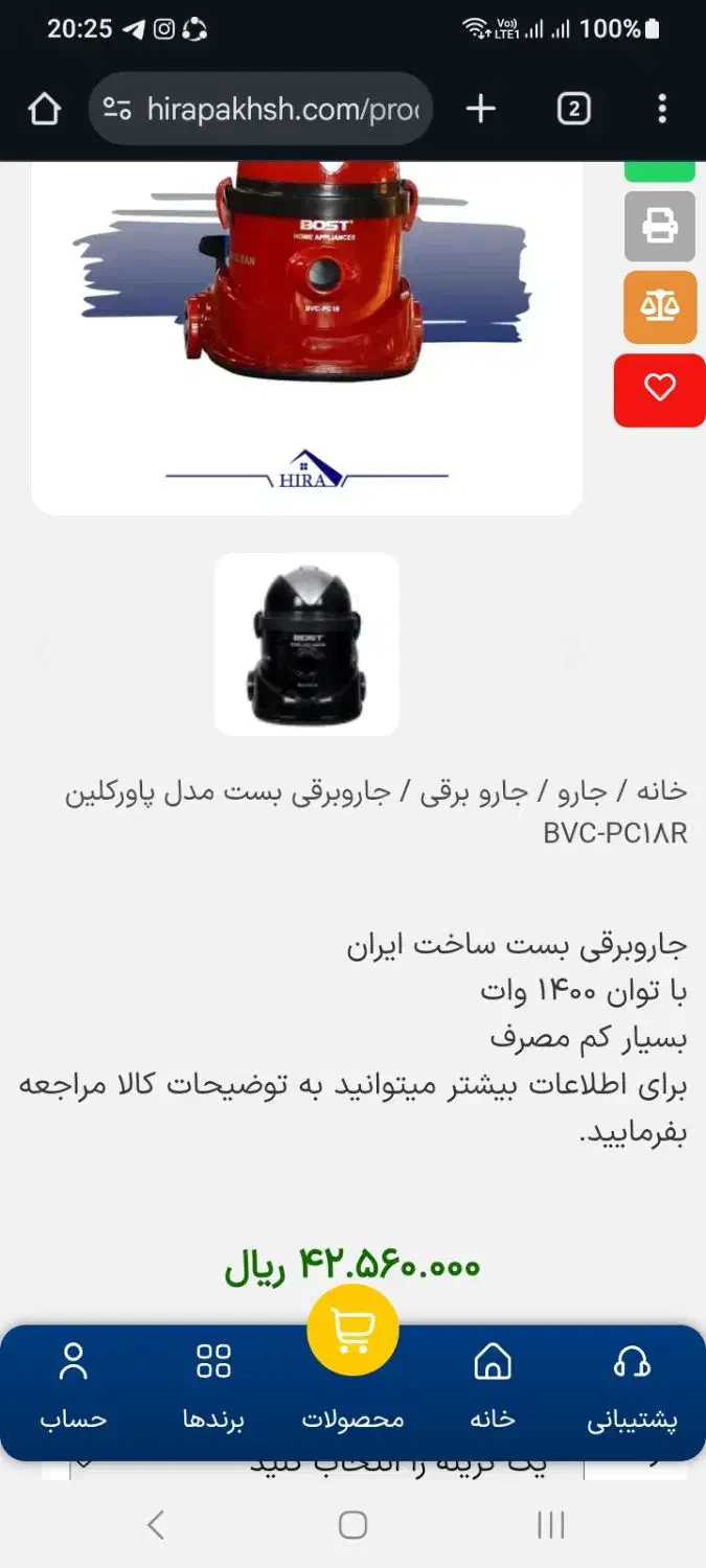 جاروبرقی سطلی مارک بست|جاروبرقی، جارو شارژی، بخارشو|کرمانشاه, |دیوار