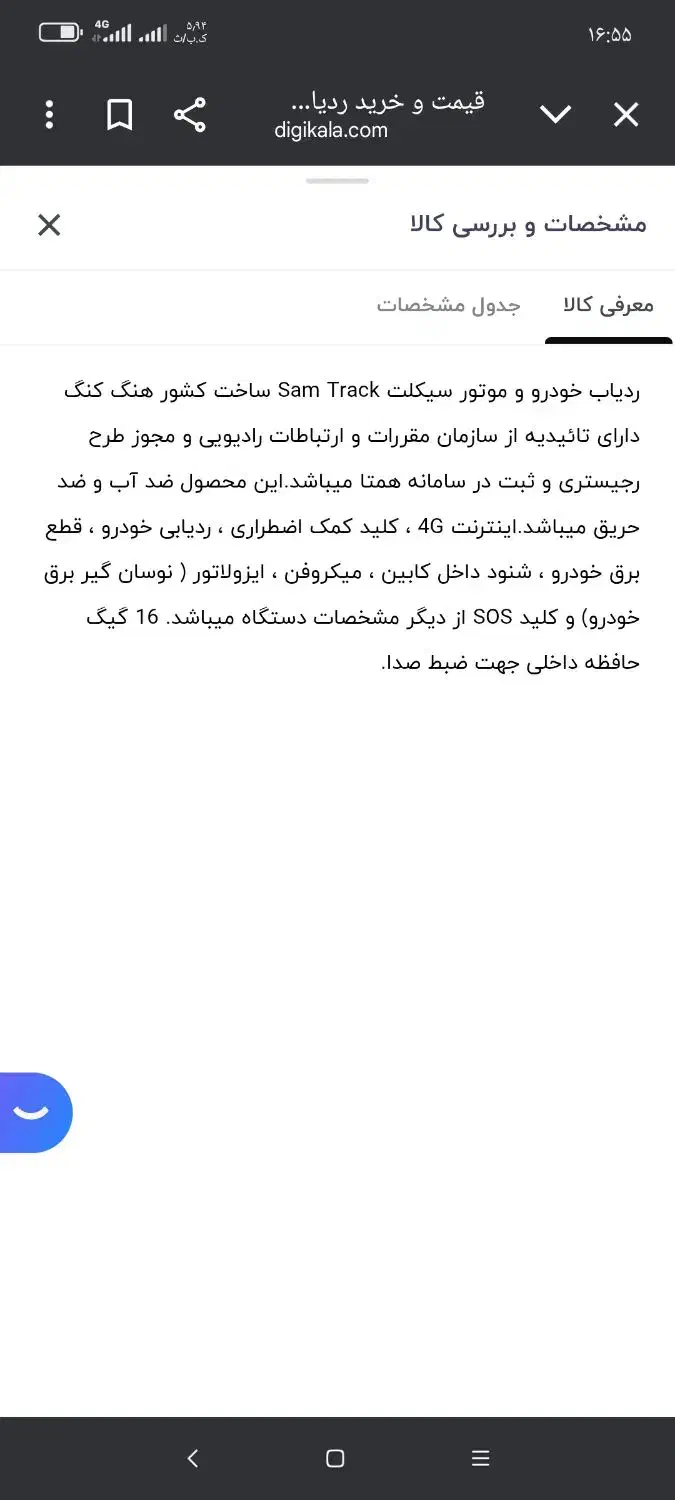 ردیاب خودرو|قطعات یدکی و لوازم جانبی|اراک, |دیوار