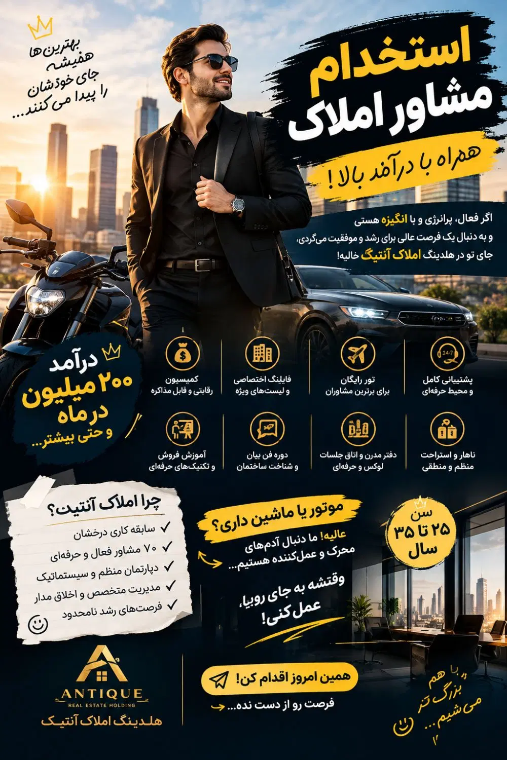 درآمد بالای ۲۰۰ میلیون تومان در ماه|استخدام بازاریابی و فروش|تهران, یوسفآباد|دیوار