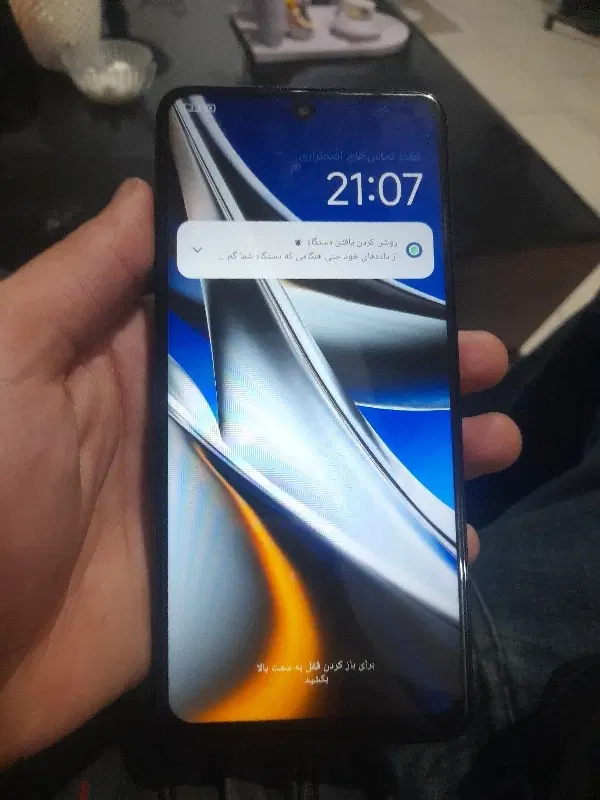poco x4 pro|موبایل|چالوس, |دیوار