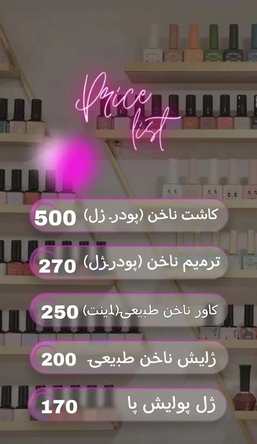 ناخنکار|خدمات آرایشگری و زیبایی|شیراز, شهرک رضوان|دیوار