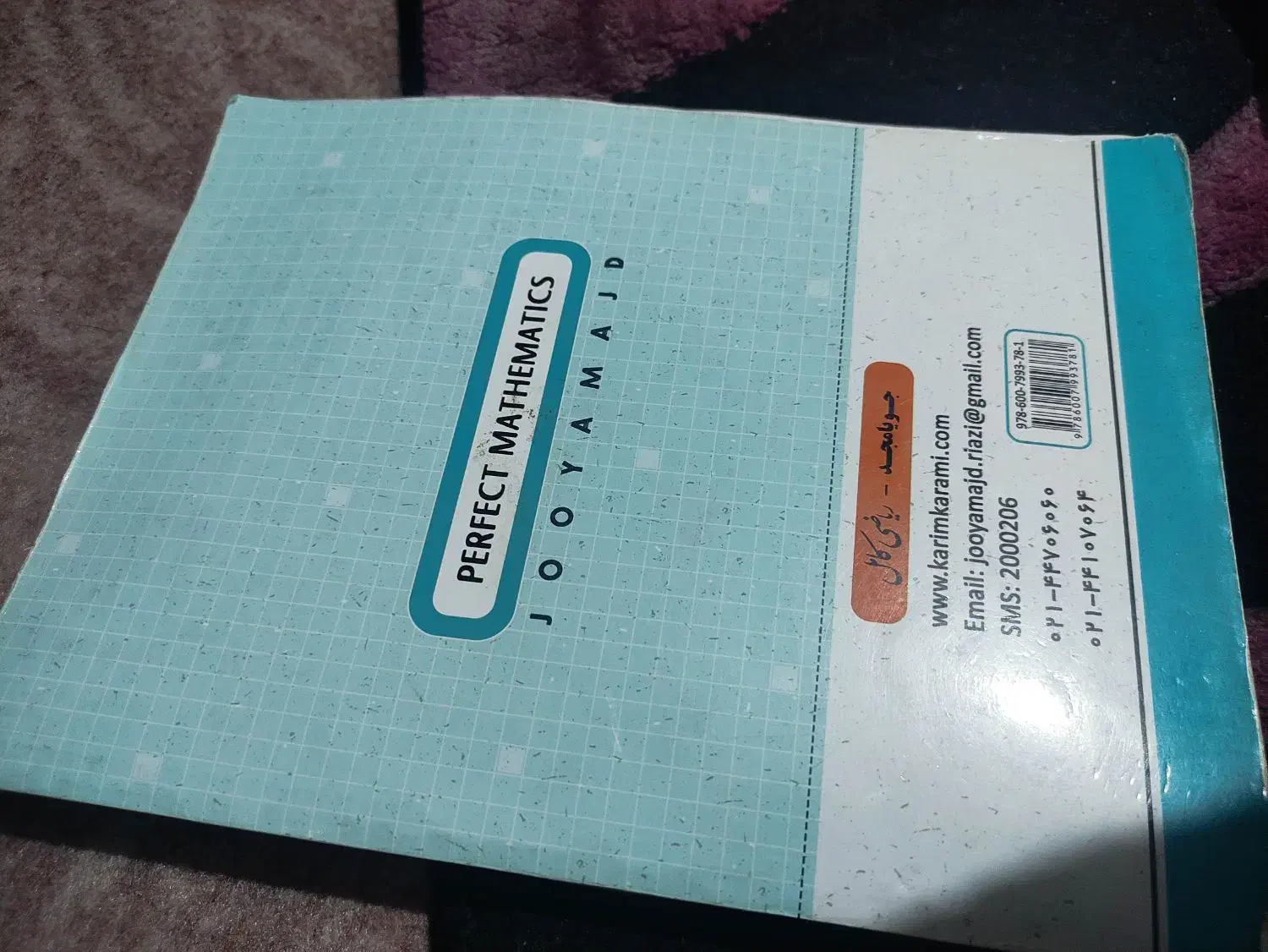 کتاب کار علوم خیلی سبز و ریاضی کامل پایه نهم|کتاب و مجله آموزشی|گرگان, |دیوار