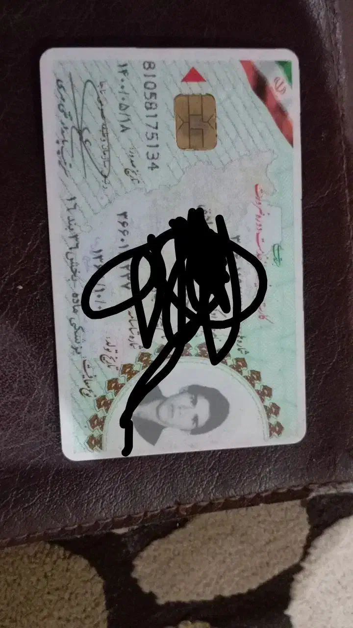 مفقودی|اشیا|ساری, |دیوار