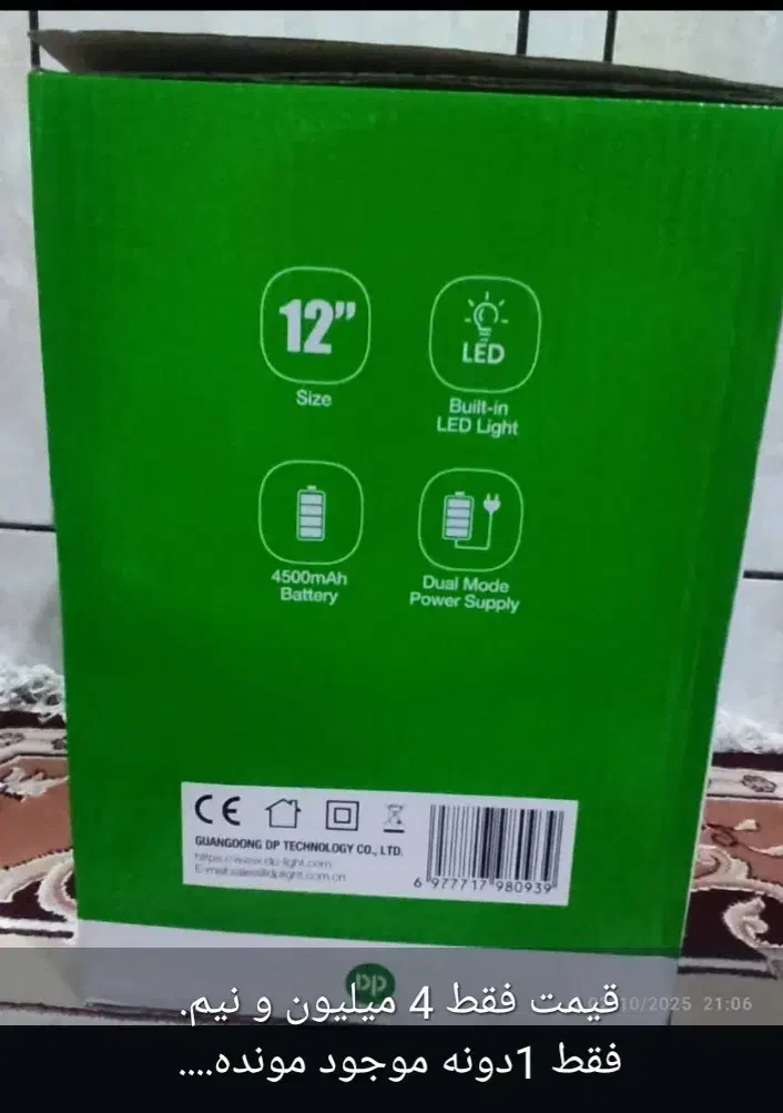 پنکه شارژی....|پنکه و تصفیهکنندهٔ هوا|لار, |دیوار