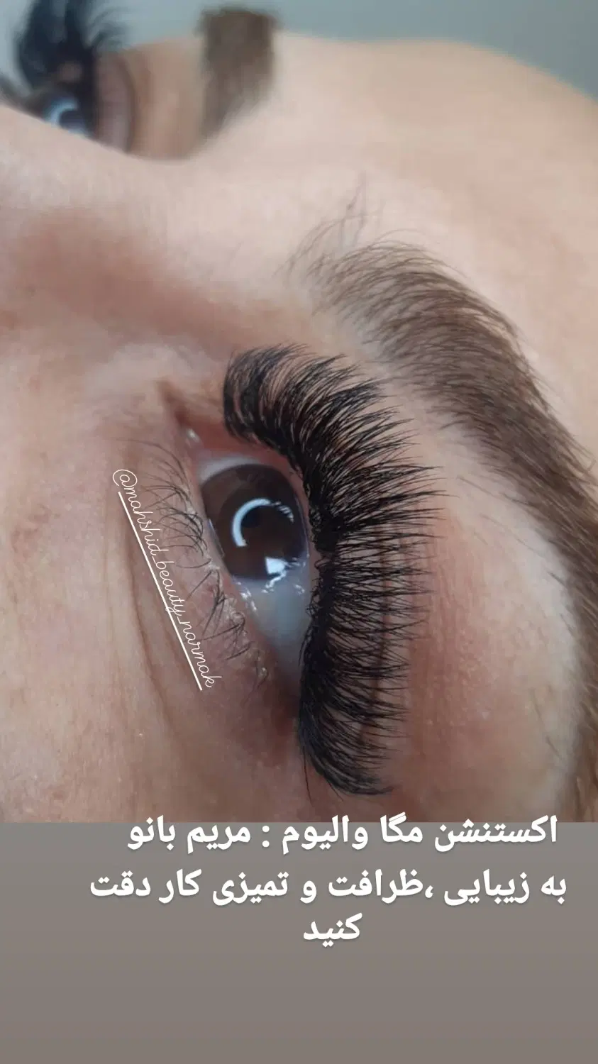 استخدام مژه کار حرفه ای در سالن زیبایی منیر راد|استخدام درمانی، زیبایی، بهداشتی|تهران, هفت حوض|دیوار