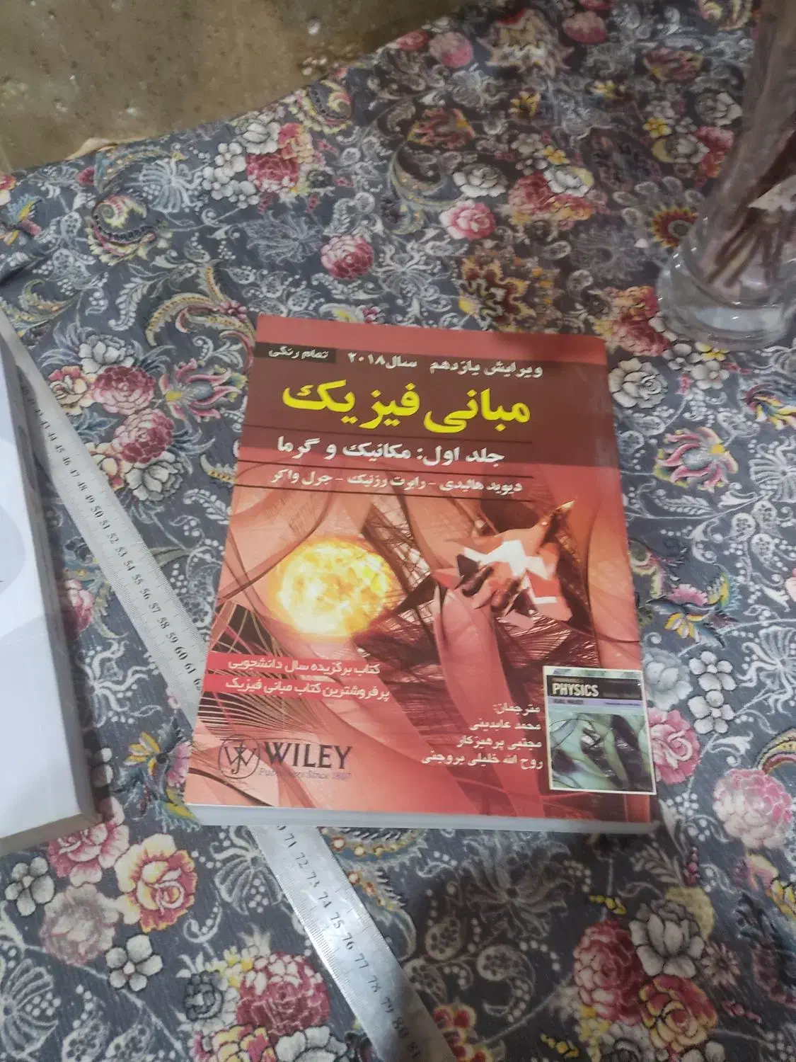 فروش منابع رشته ریاضی|کتاب و مجله آموزشی|اهواز, کمپلو شمالی|دیوار